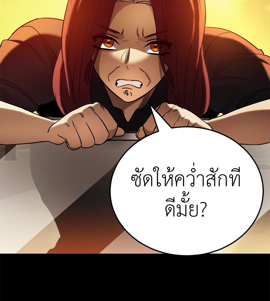 Reincarnation Path of The Underworld King ตอนที่ 28 112