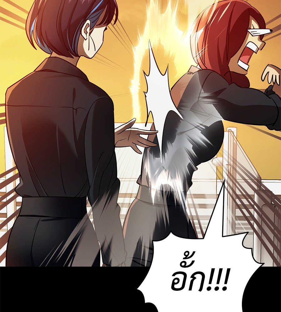 Reincarnation Path of The Underworld King ตอนที่ 28 114
