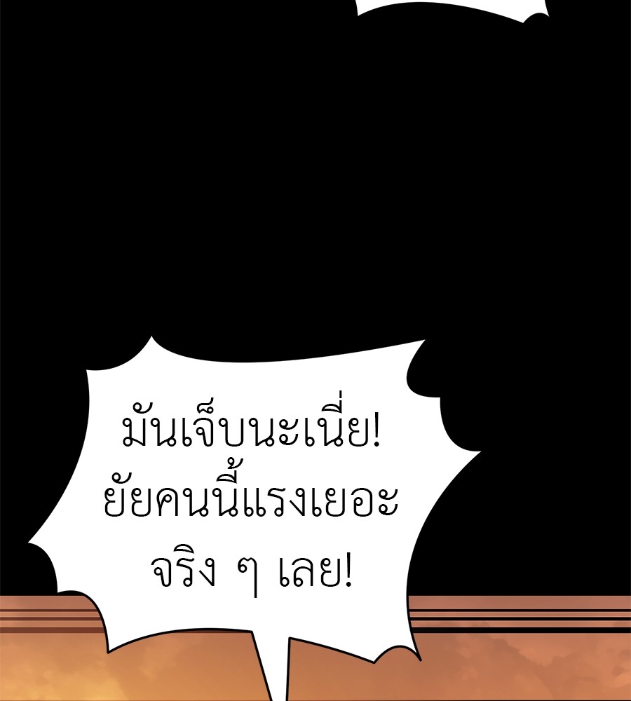 Reincarnation Path of The Underworld King ตอนที่ 28 115