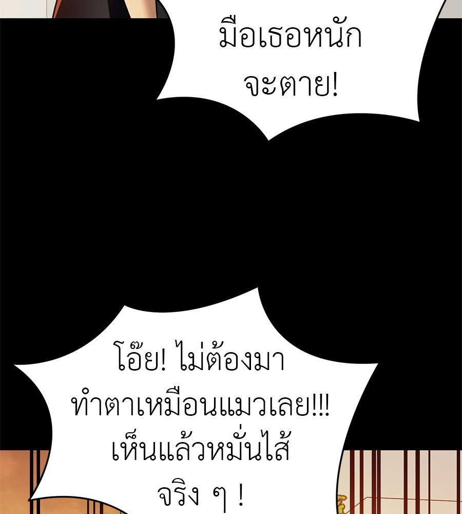 Reincarnation Path of The Underworld King ตอนที่ 28 117