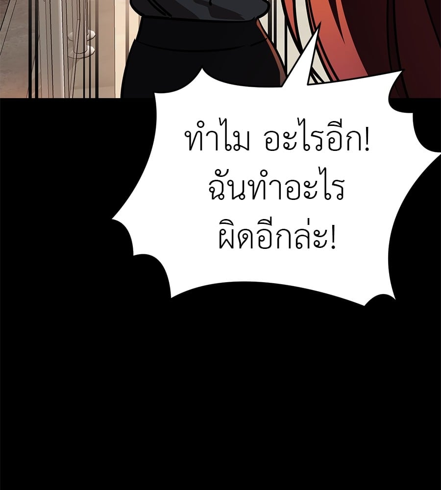 Reincarnation Path of The Underworld King ตอนที่ 28 119