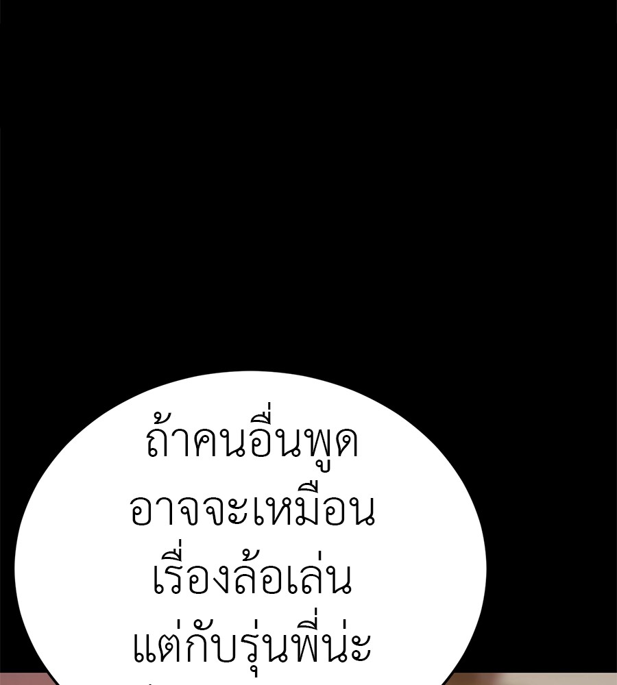 Reincarnation Path of The Underworld King ตอนที่ 28 120