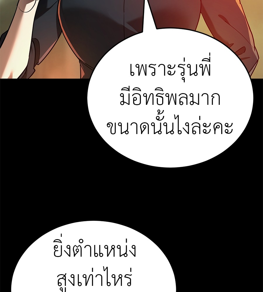 Reincarnation Path of The Underworld King ตอนที่ 28 122