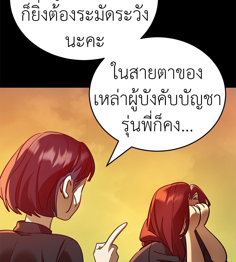 Reincarnation Path of The Underworld King ตอนที่ 28 123