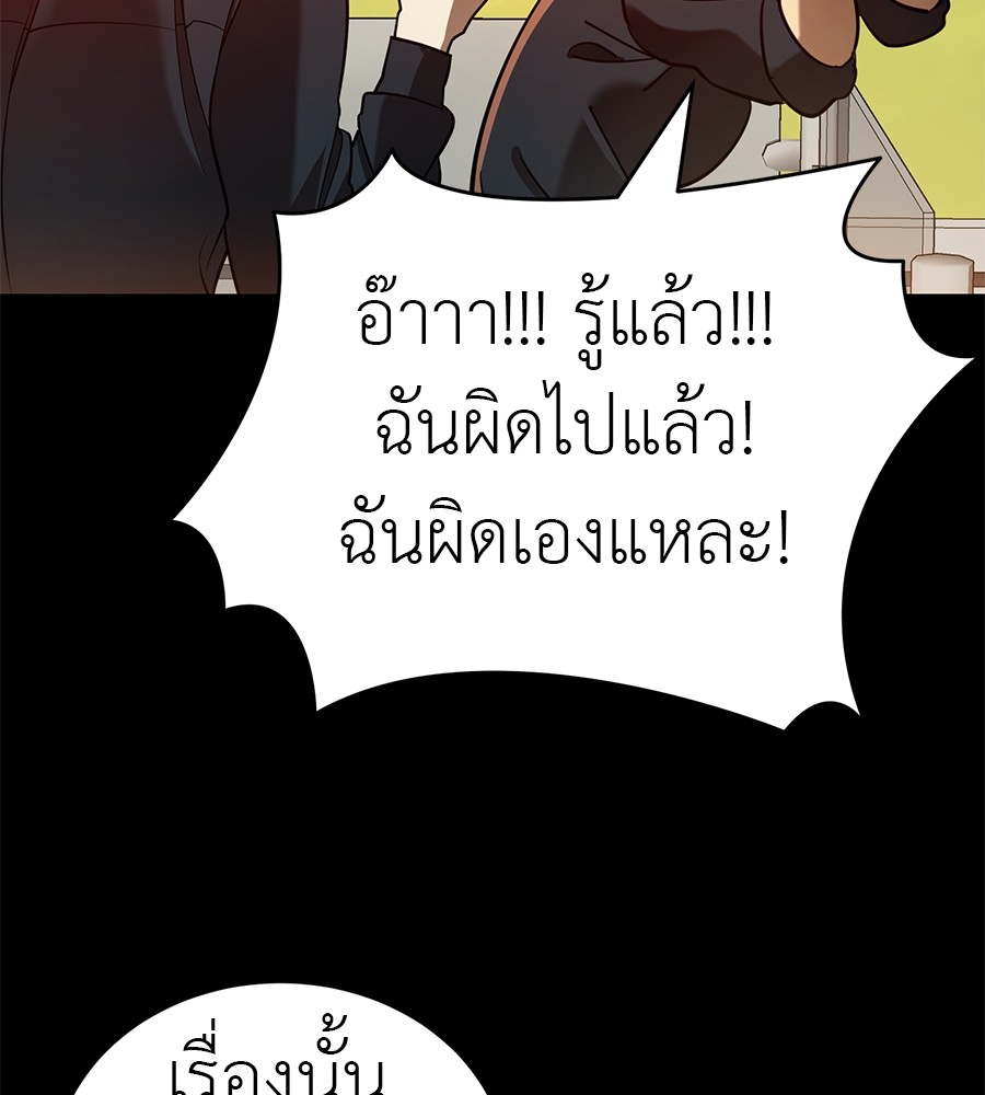 Reincarnation Path of The Underworld King ตอนที่ 28 124