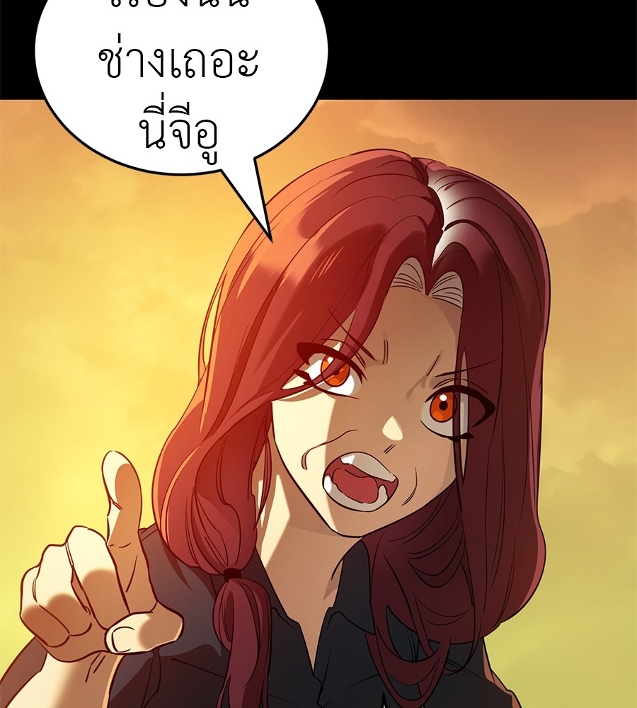 Reincarnation Path of The Underworld King ตอนที่ 28 125