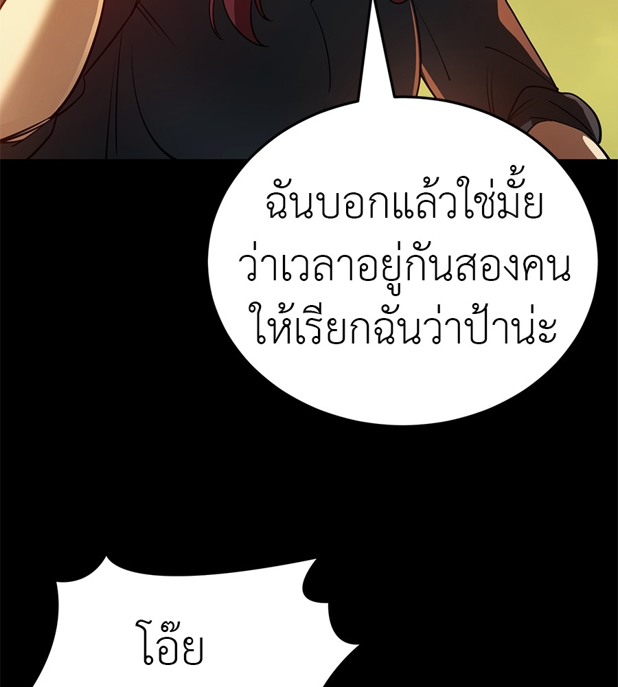 Reincarnation Path of The Underworld King ตอนที่ 28 126