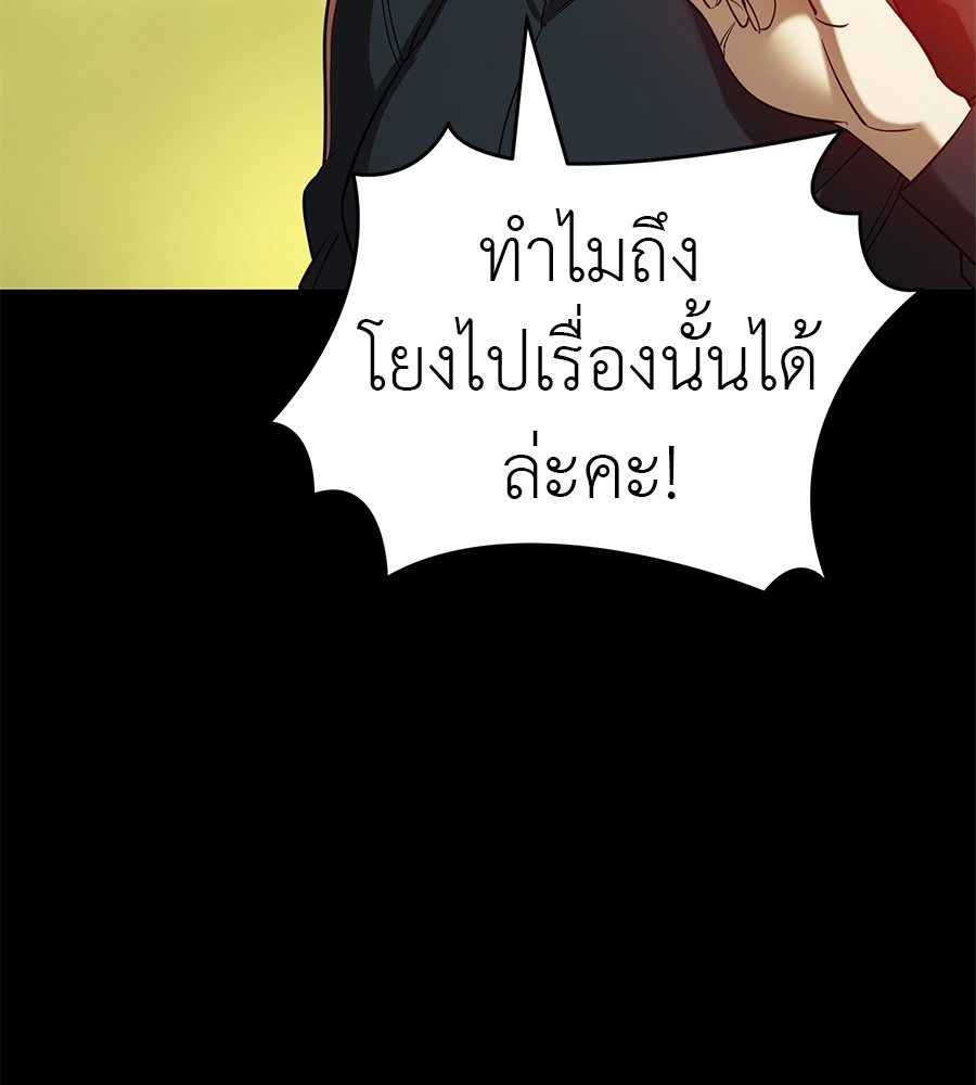 Reincarnation Path of The Underworld King ตอนที่ 28 128