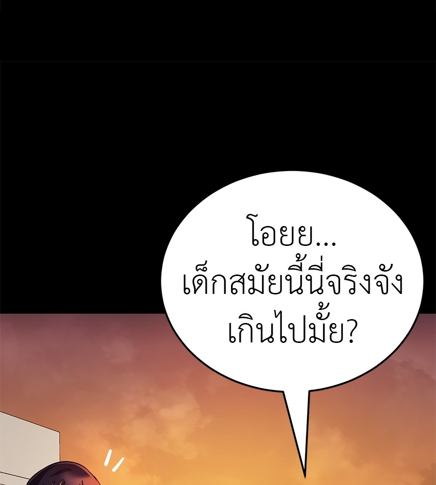 Reincarnation Path of The Underworld King ตอนที่ 28 129