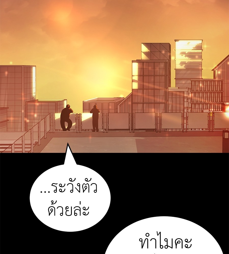 Reincarnation Path of The Underworld King ตอนที่ 28 132