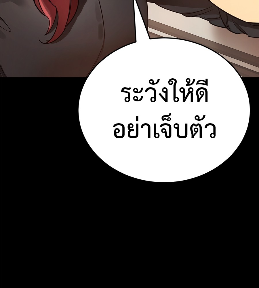 Reincarnation Path of The Underworld King ตอนที่ 28 135