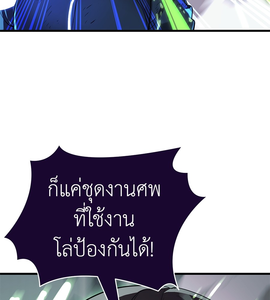 Reincarnation Path of The Underworld King ตอนที่ 28 14