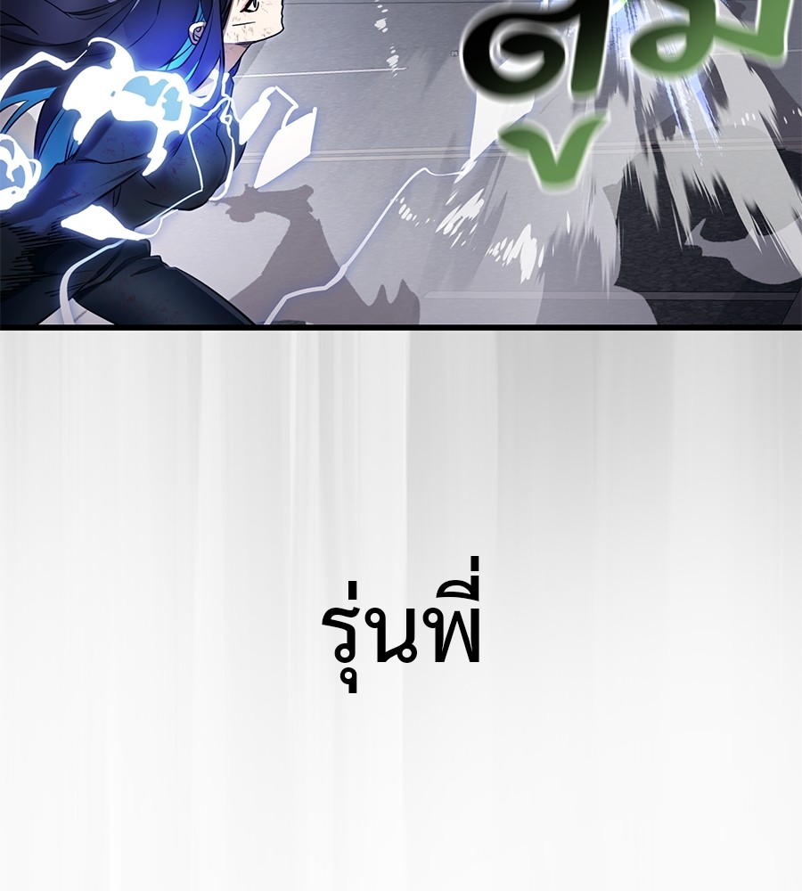 Reincarnation Path of The Underworld King ตอนที่ 28 141