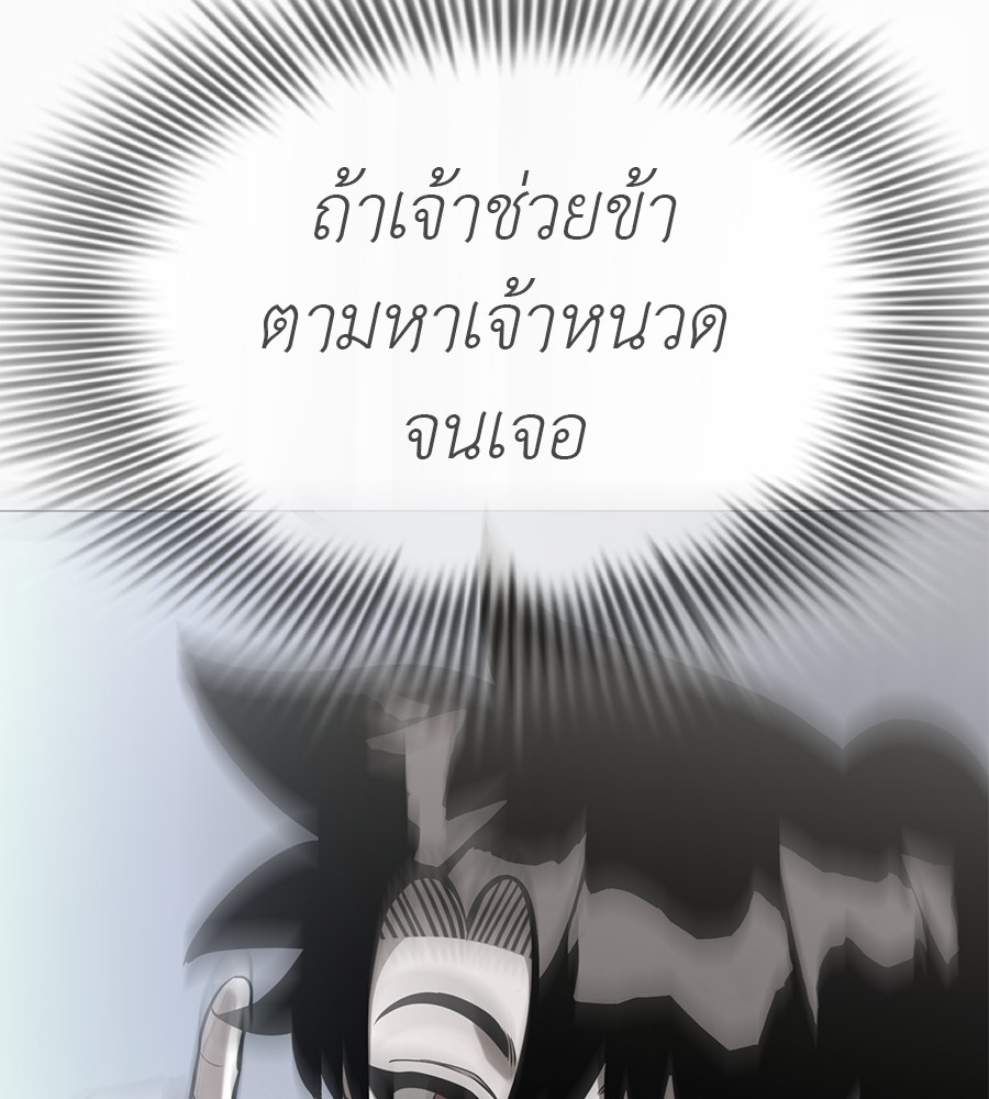 Reincarnation Path of The Underworld King ตอนที่ 28 148