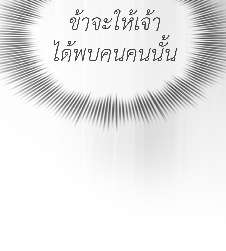 Reincarnation Path of The Underworld King ตอนที่ 28 150