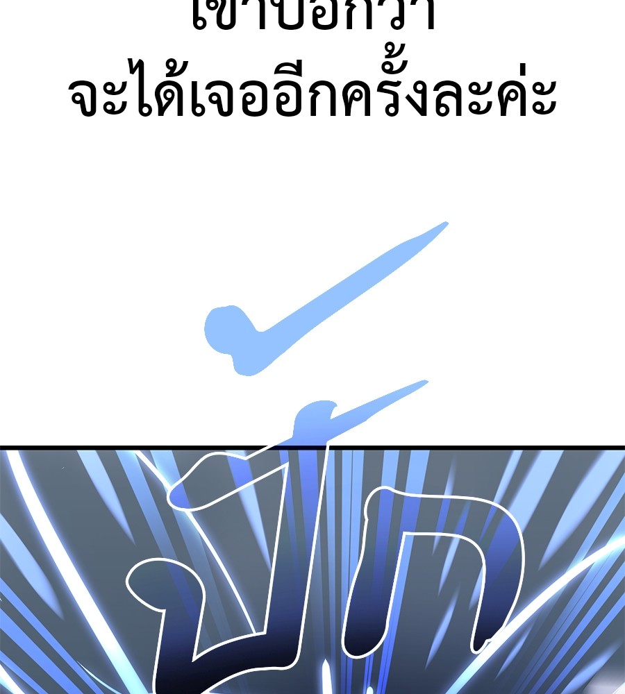 Reincarnation Path of The Underworld King ตอนที่ 28 153