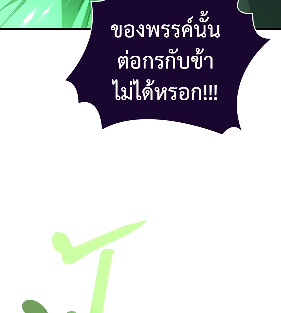 Reincarnation Path of The Underworld King ตอนที่ 28 16