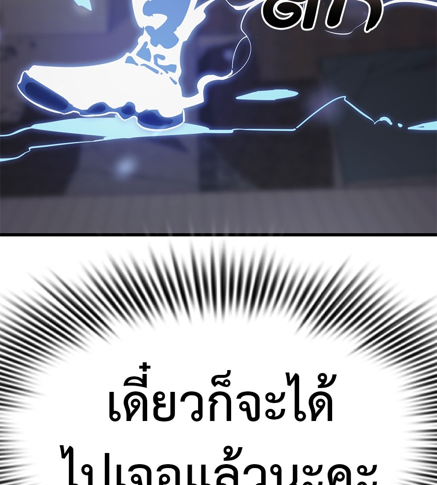 Reincarnation Path of The Underworld King ตอนที่ 28 163