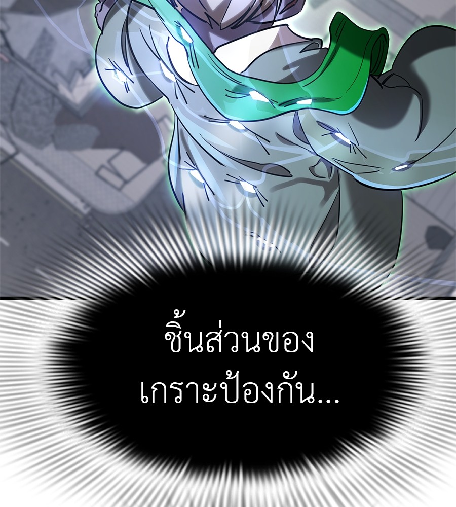 Reincarnation Path of The Underworld King ตอนที่ 28 170