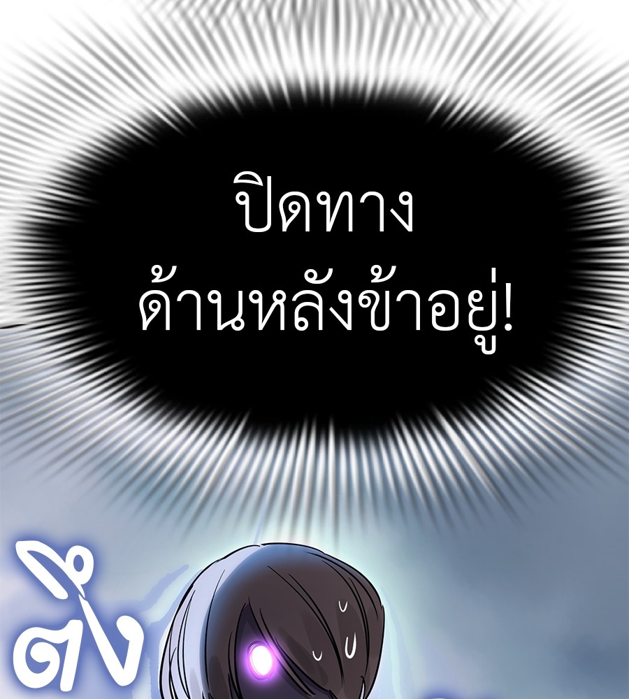 Reincarnation Path of The Underworld King ตอนที่ 28 171