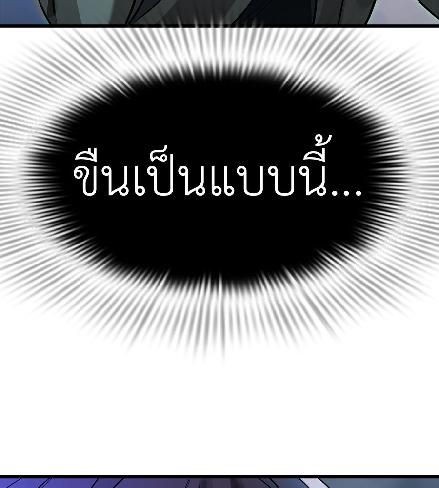 Reincarnation Path of The Underworld King ตอนที่ 28 173