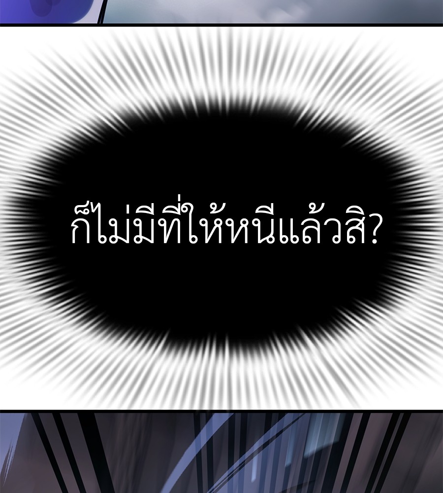 Reincarnation Path of The Underworld King ตอนที่ 28 175