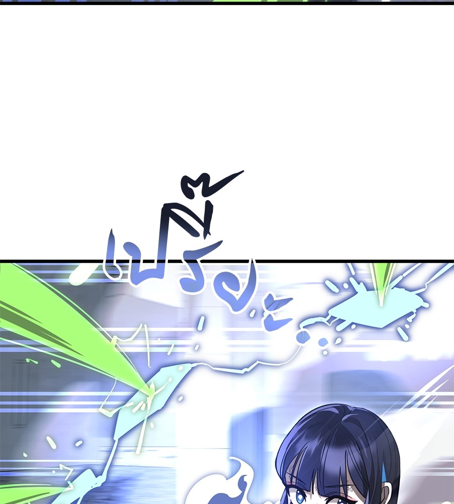 Reincarnation Path of The Underworld King ตอนที่ 28 20