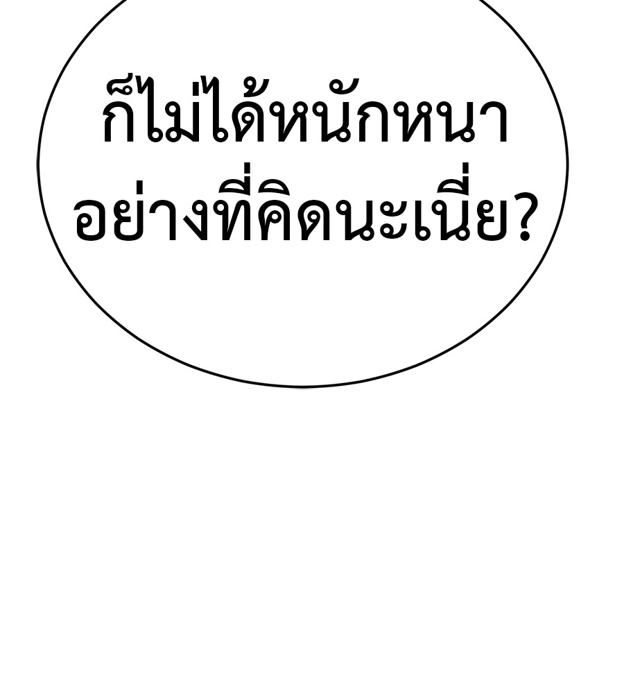 Reincarnation Path of The Underworld King ตอนที่ 28 221