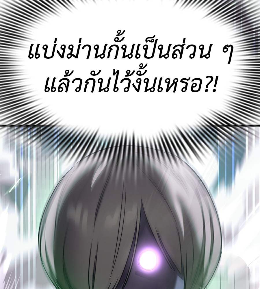 Reincarnation Path of The Underworld King ตอนที่ 28 26