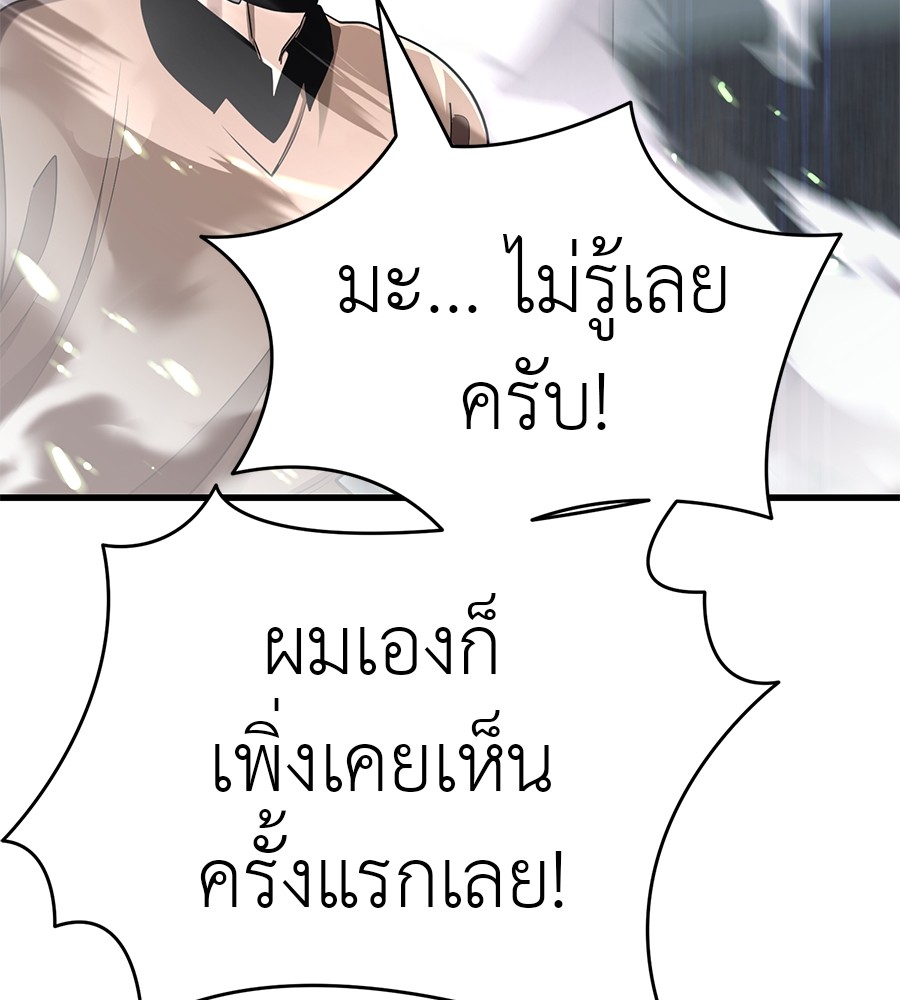 Reincarnation Path of The Underworld King ตอนที่ 28 29