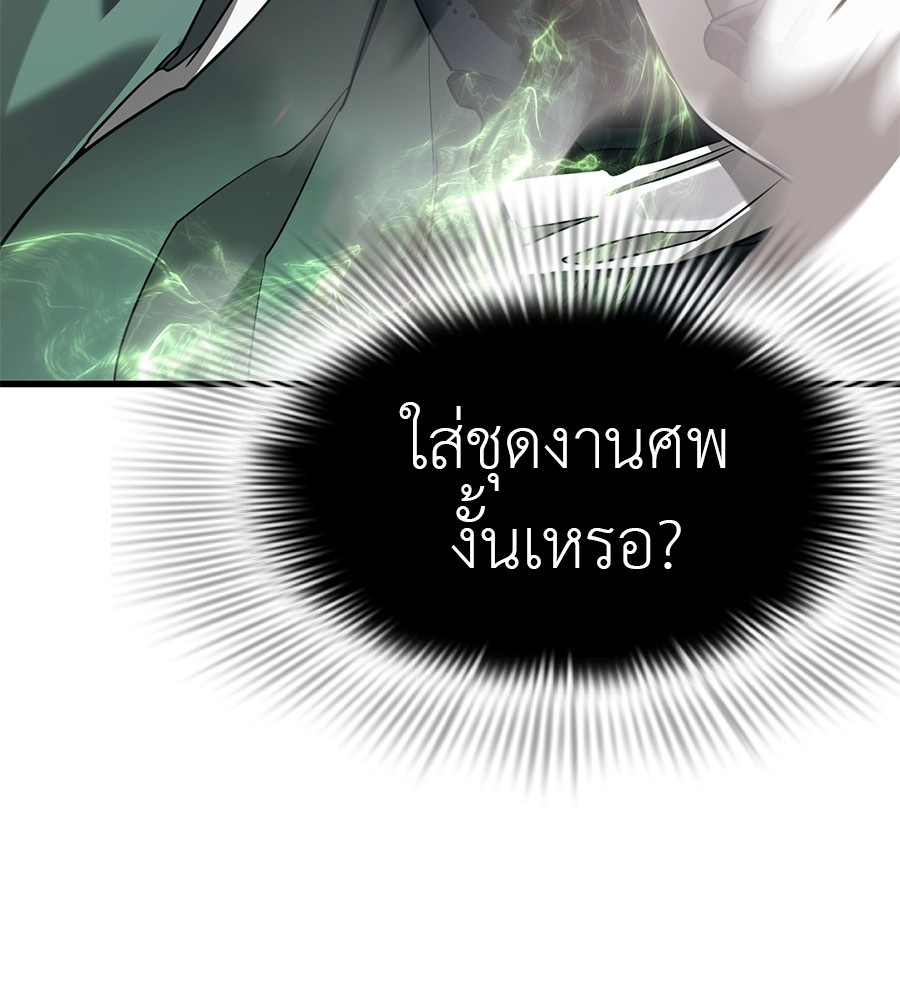 Reincarnation Path of The Underworld King ตอนที่ 28 3
