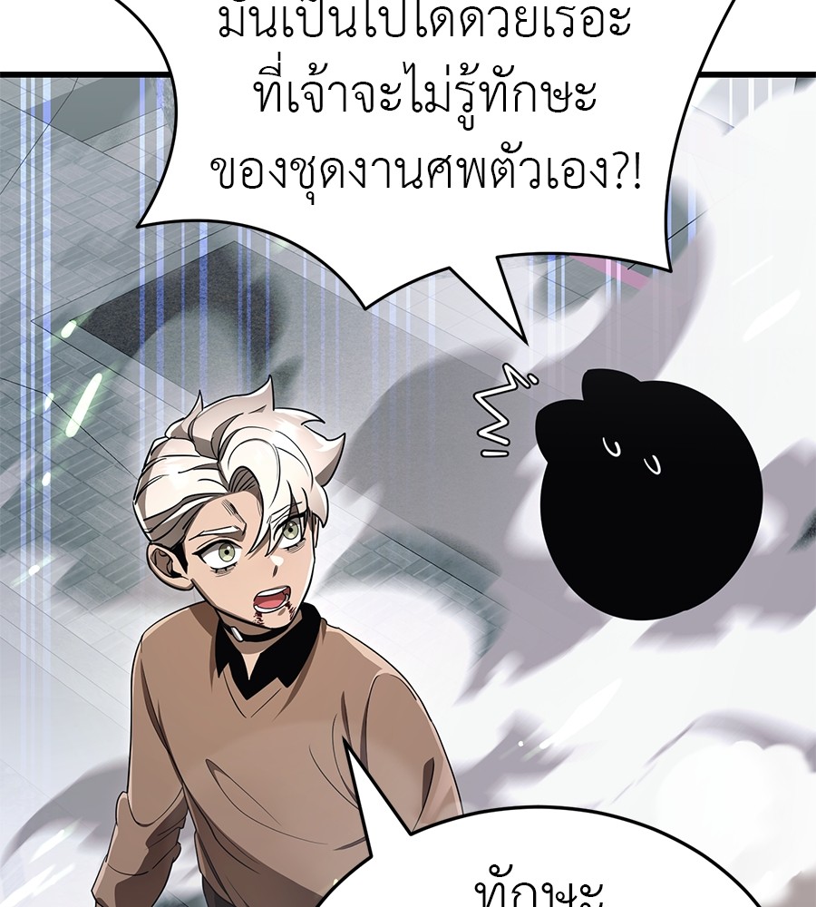 Reincarnation Path of The Underworld King ตอนที่ 28 31