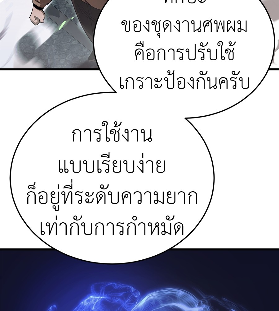 Reincarnation Path of The Underworld King ตอนที่ 28 32