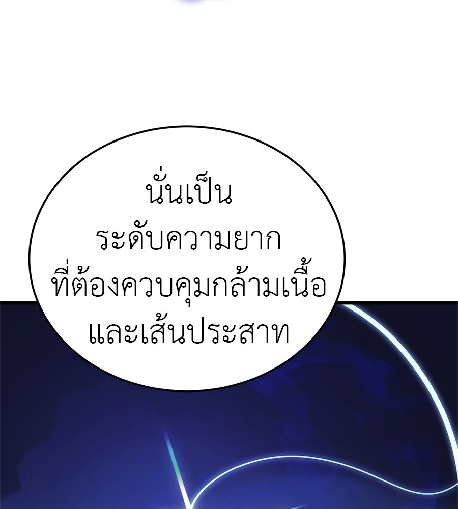 Reincarnation Path of The Underworld King ตอนที่ 28 36