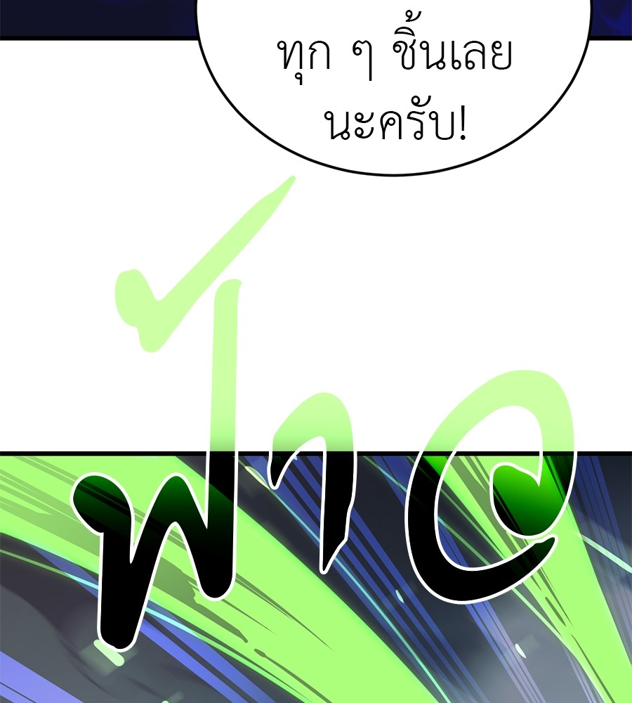 Reincarnation Path of The Underworld King ตอนที่ 28 38