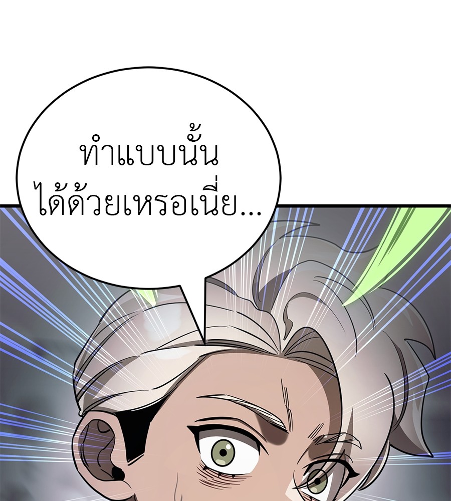 Reincarnation Path of The Underworld King ตอนที่ 28 40