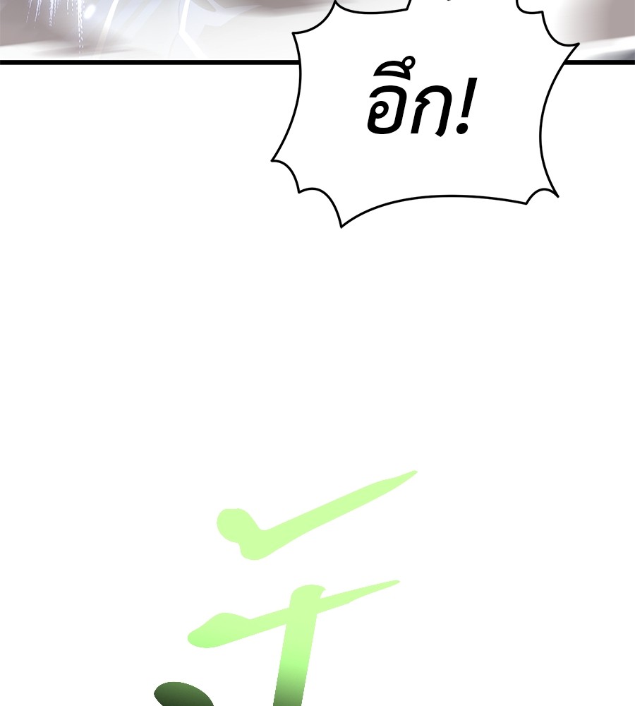 Reincarnation Path of The Underworld King ตอนที่ 28 44