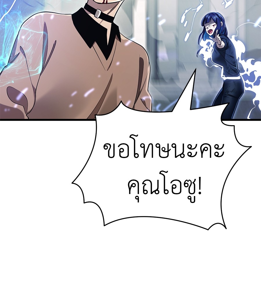Reincarnation Path of The Underworld King ตอนที่ 28 46