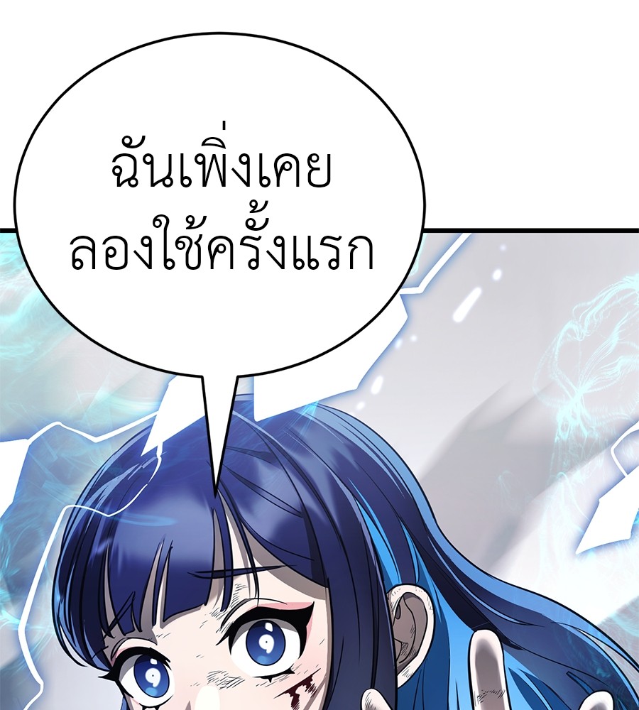 Reincarnation Path of The Underworld King ตอนที่ 28 47