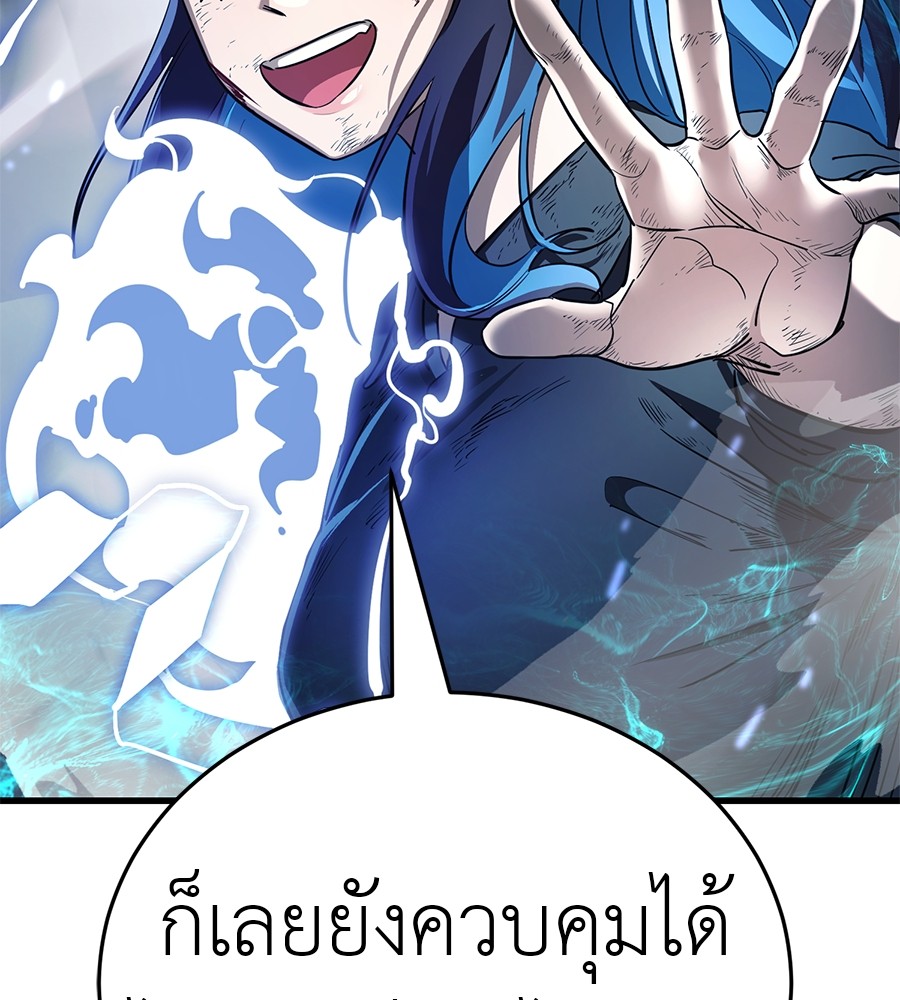 Reincarnation Path of The Underworld King ตอนที่ 28 48