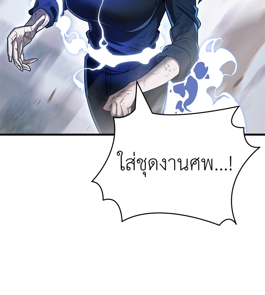 Reincarnation Path of The Underworld King ตอนที่ 28 5