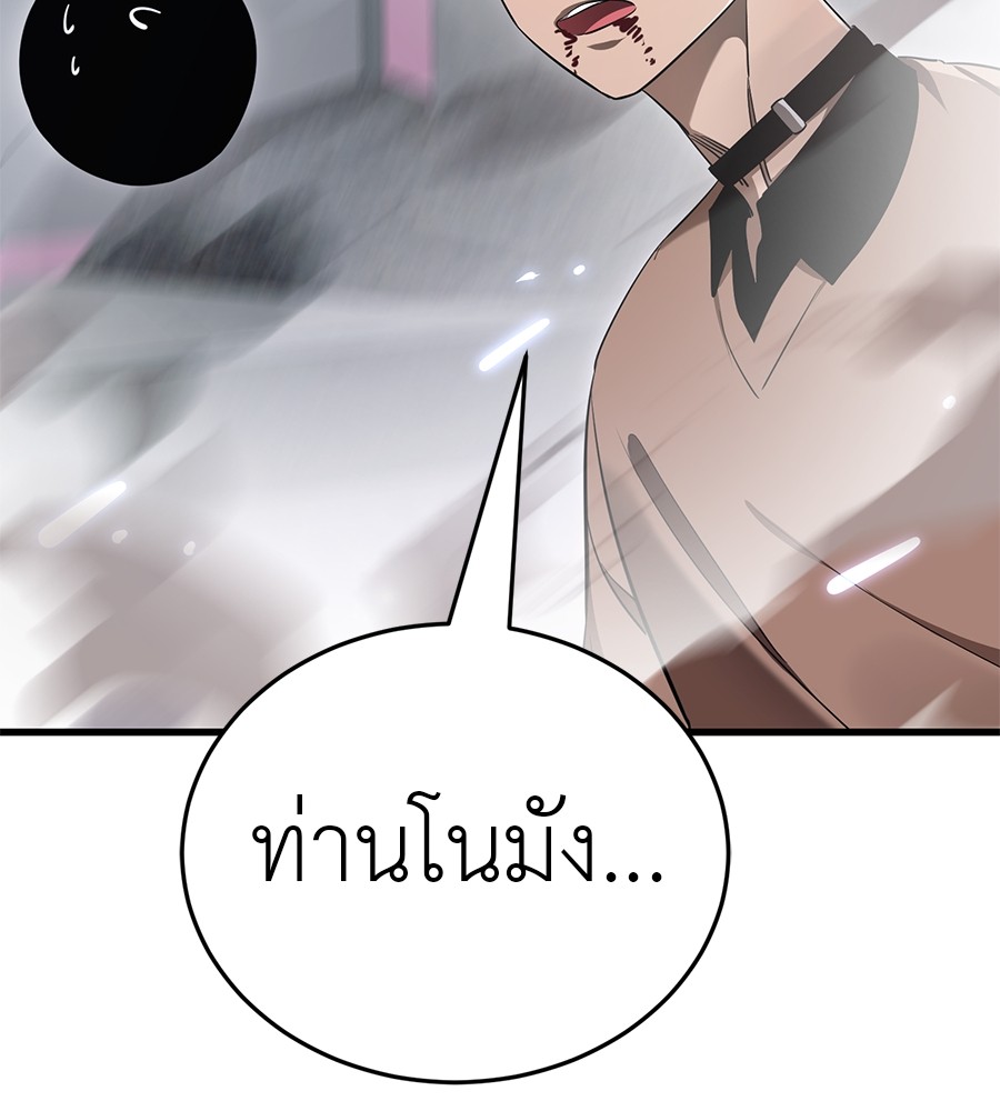 Reincarnation Path of The Underworld King ตอนที่ 28 54