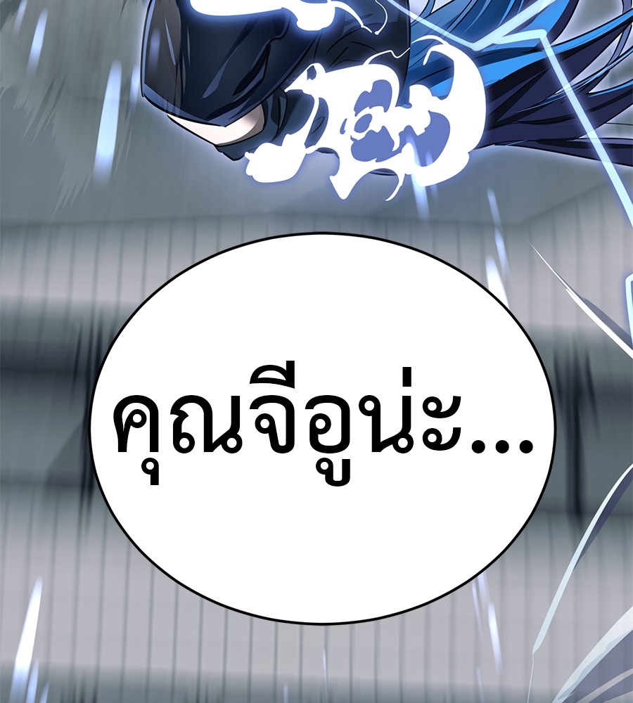 Reincarnation Path of The Underworld King ตอนที่ 28 58