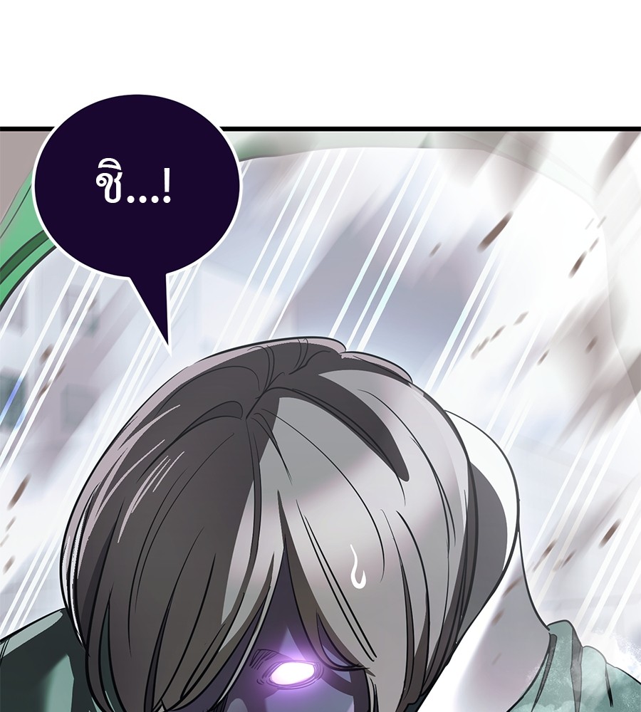 Reincarnation Path of The Underworld King ตอนที่ 28 6