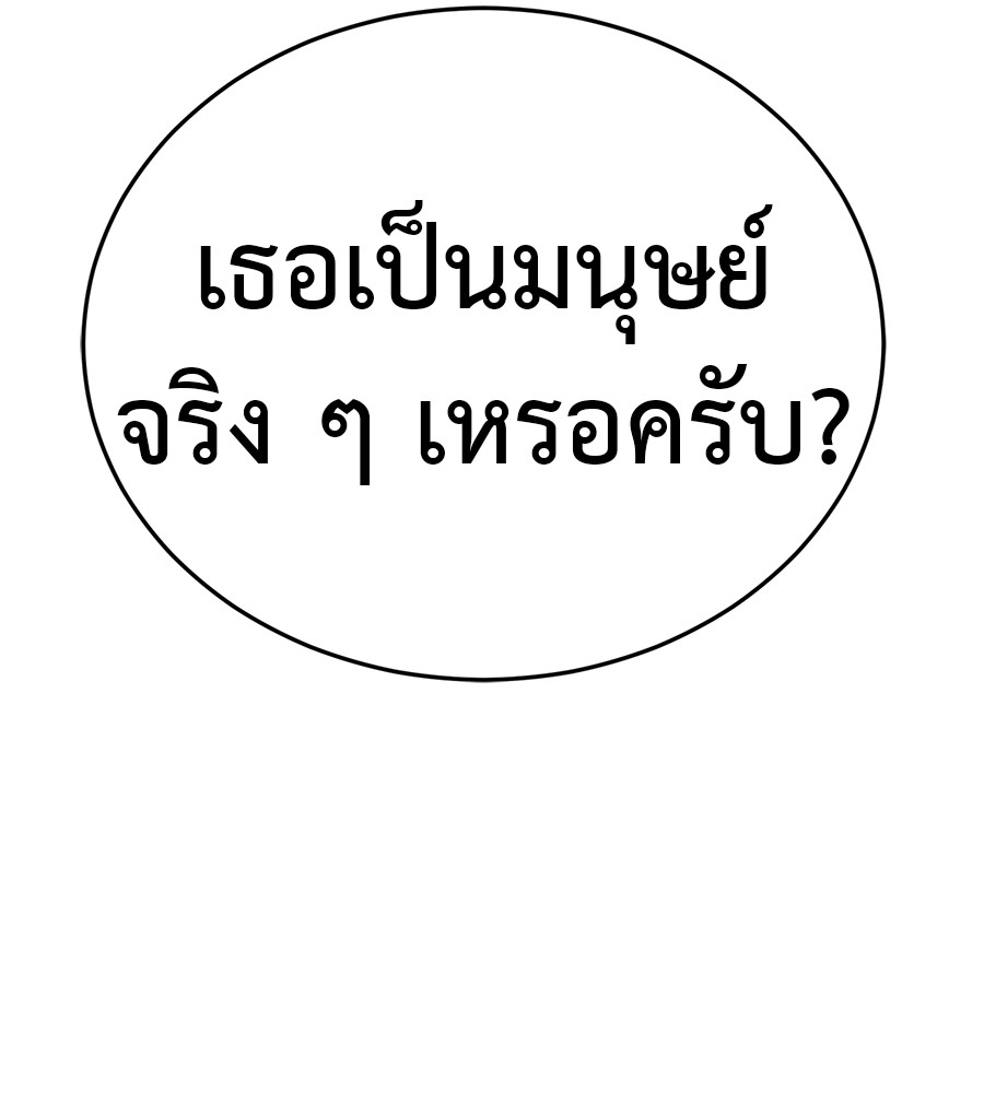 Reincarnation Path of The Underworld King ตอนที่ 28 66