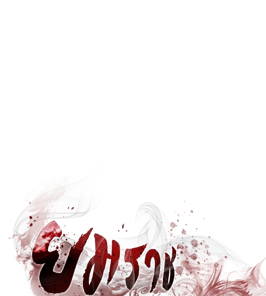 Reincarnation Path of The Underworld King ตอนที่ 28 67