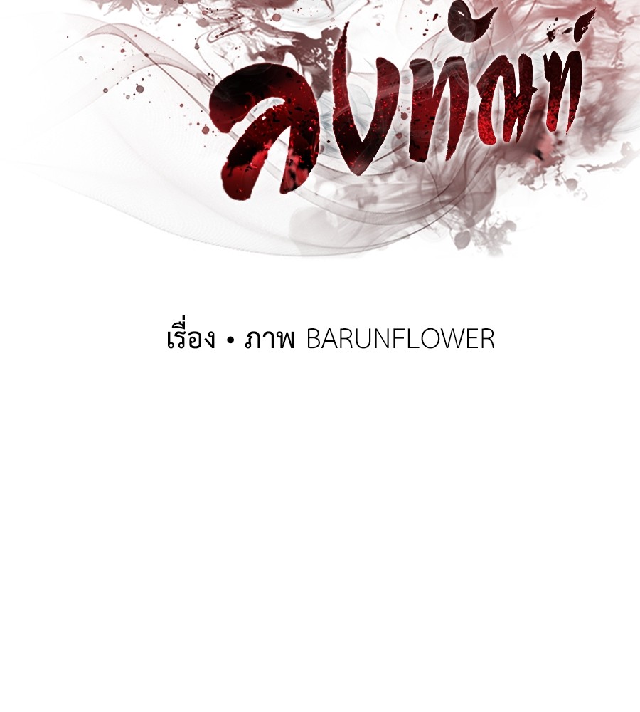 Reincarnation Path of The Underworld King ตอนที่ 28 68