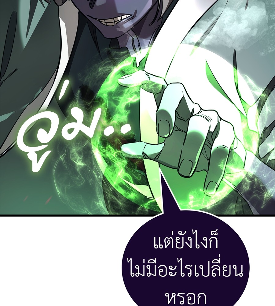 Reincarnation Path of The Underworld King ตอนที่ 28 7