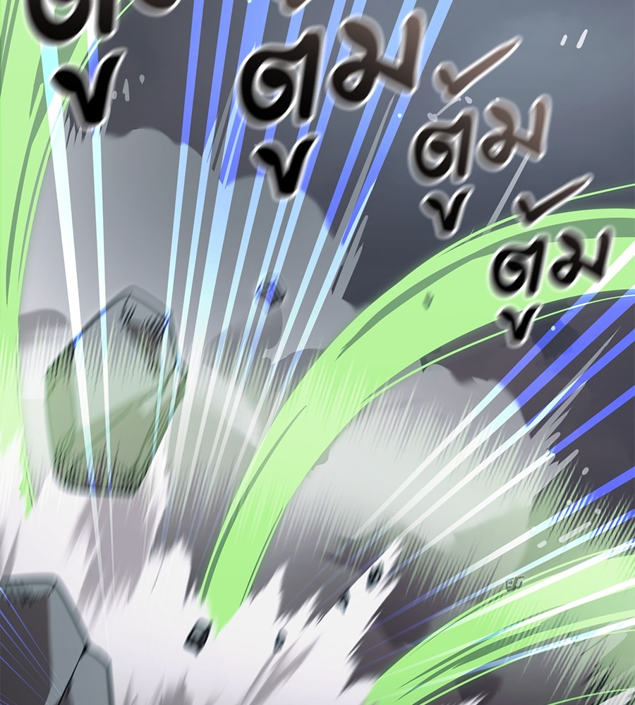 Reincarnation Path of The Underworld King ตอนที่ 28 71