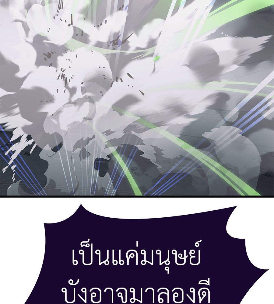 Reincarnation Path of The Underworld King ตอนที่ 28 74